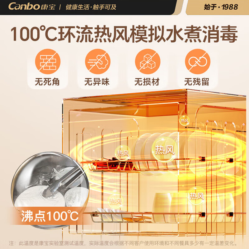 康宝XDR53-LC5H消毒柜图片