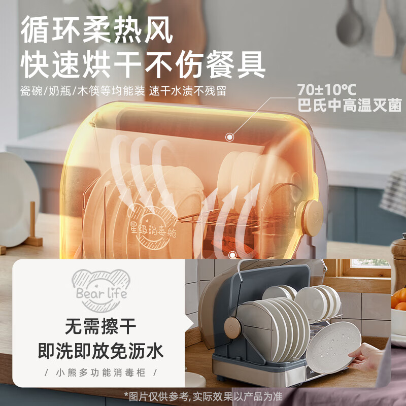 小熊ZTD30-A21E5消毒柜图片