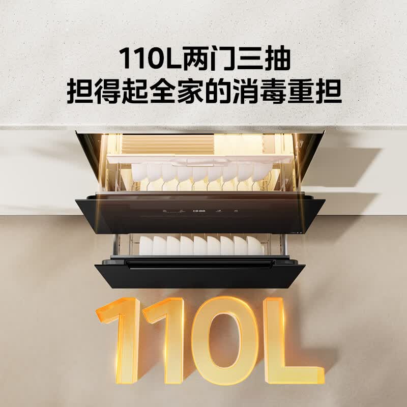 美的110HQ1消毒柜图片