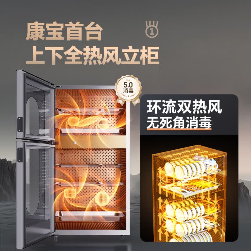 康宝XDZ110-KT消毒柜图片