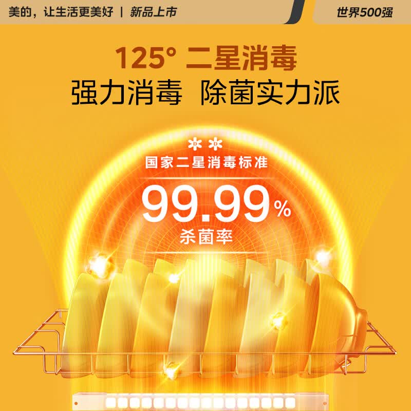 美的50T11消毒柜图片