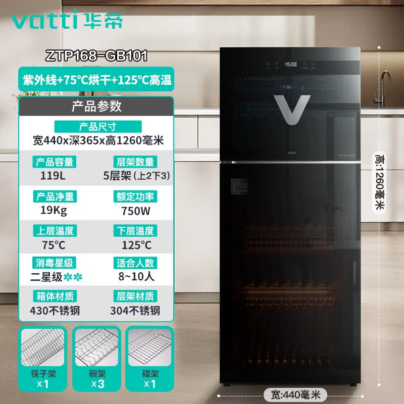 华帝ZTP168-GB101消毒柜图片