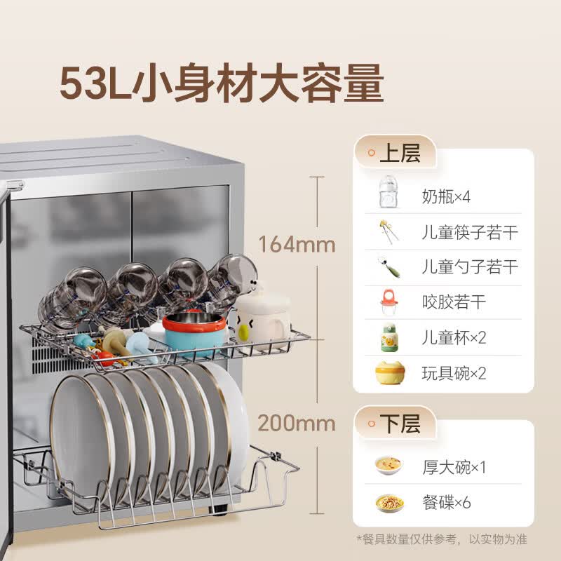康宝XDR53-LC3M消毒柜图片