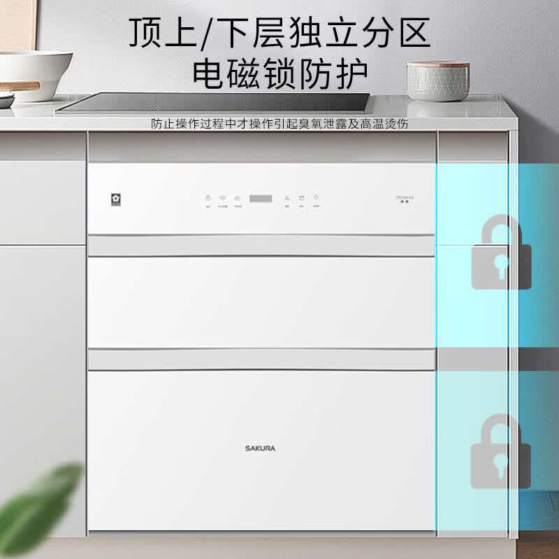 樱花ZTD130-E3消毒柜图片