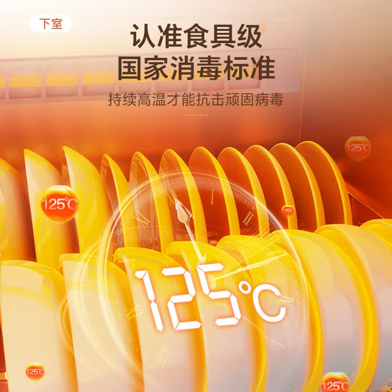 康宝XDZ80-LC3M消毒柜图片