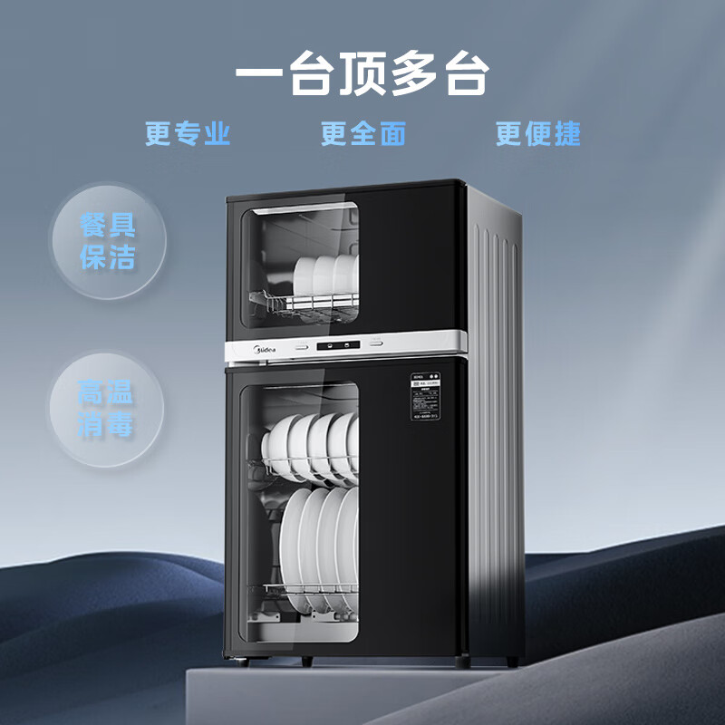 美的80R05消毒柜图片