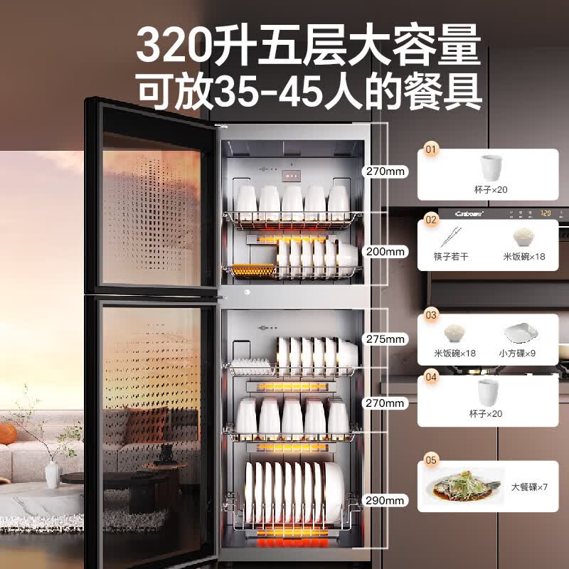 康宝XDZ320-C19消毒柜图片
