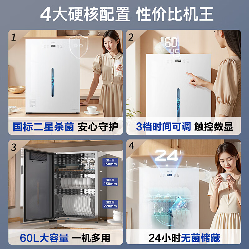 华帝ZTD68-K18消毒柜图片