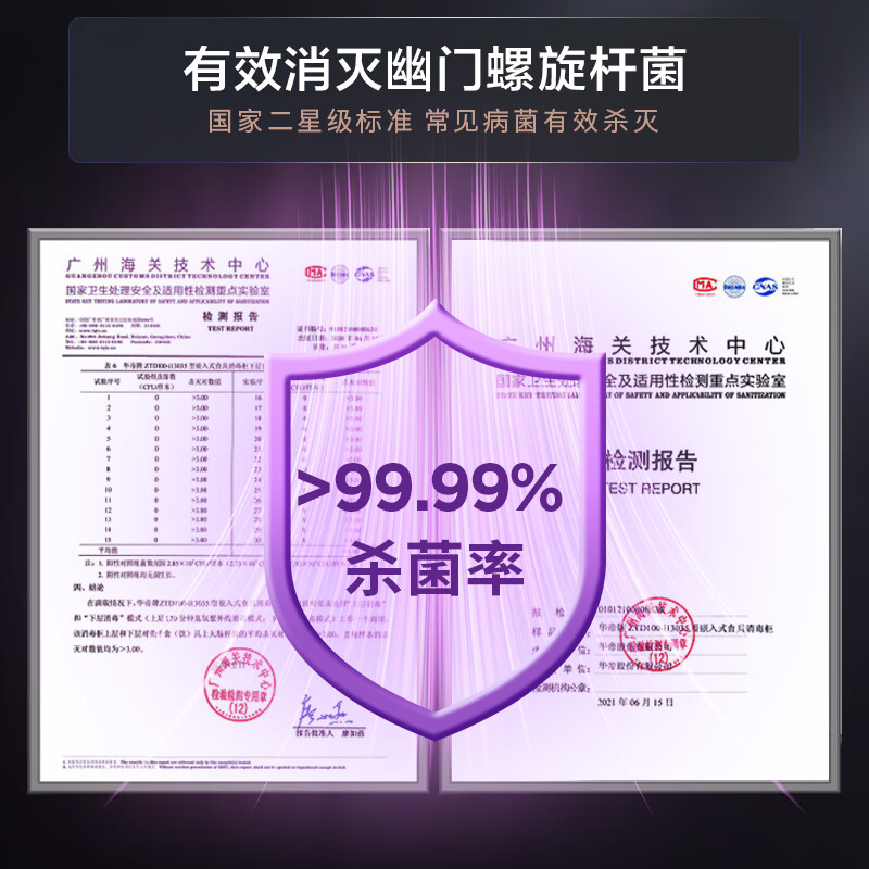 华帝i13036消毒柜图片