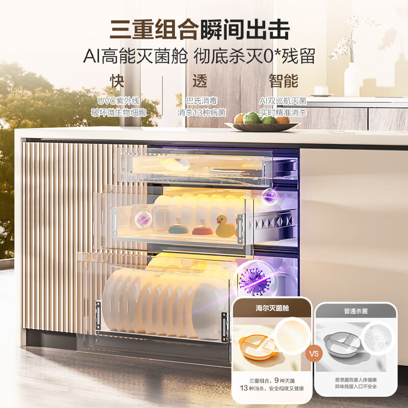 海尔EB130H消毒柜图片