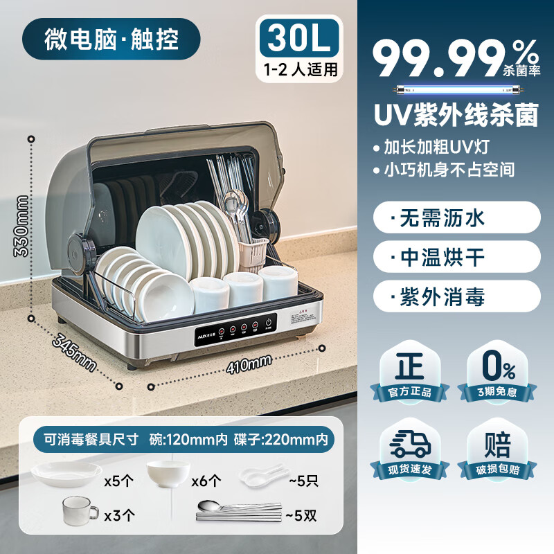 奥克斯ZTD30B-FG02消毒柜图片