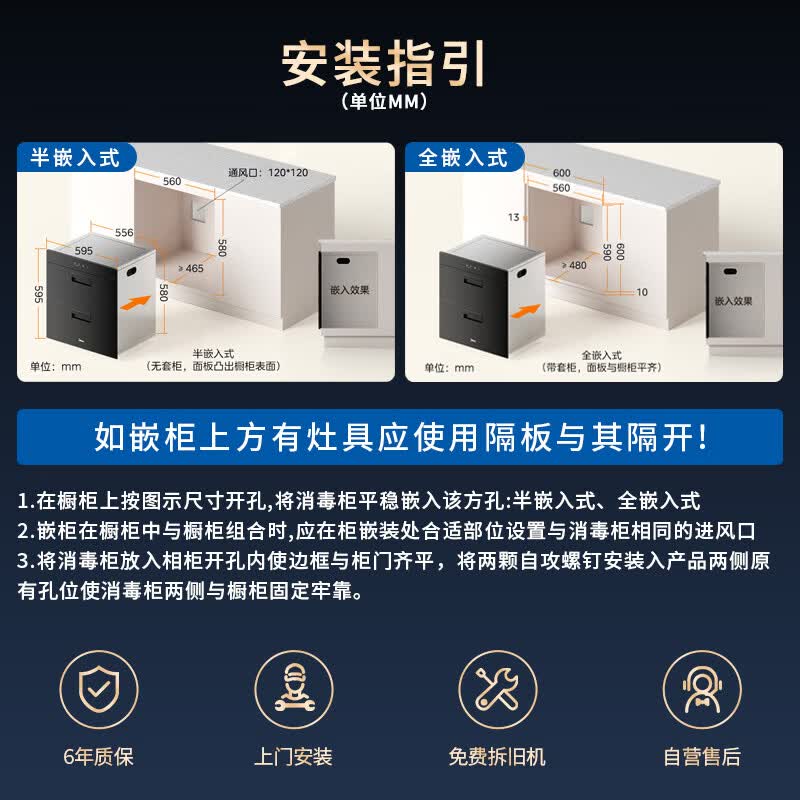 美的90Q15S Pro消毒柜图片