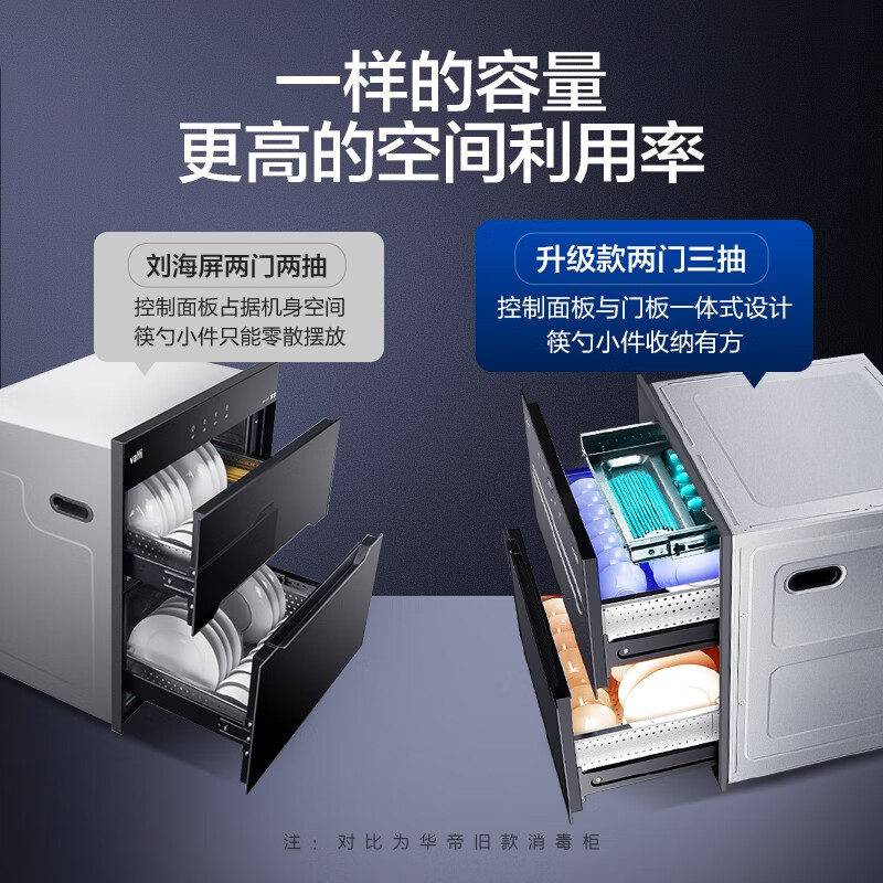 华帝i13031消毒柜图片