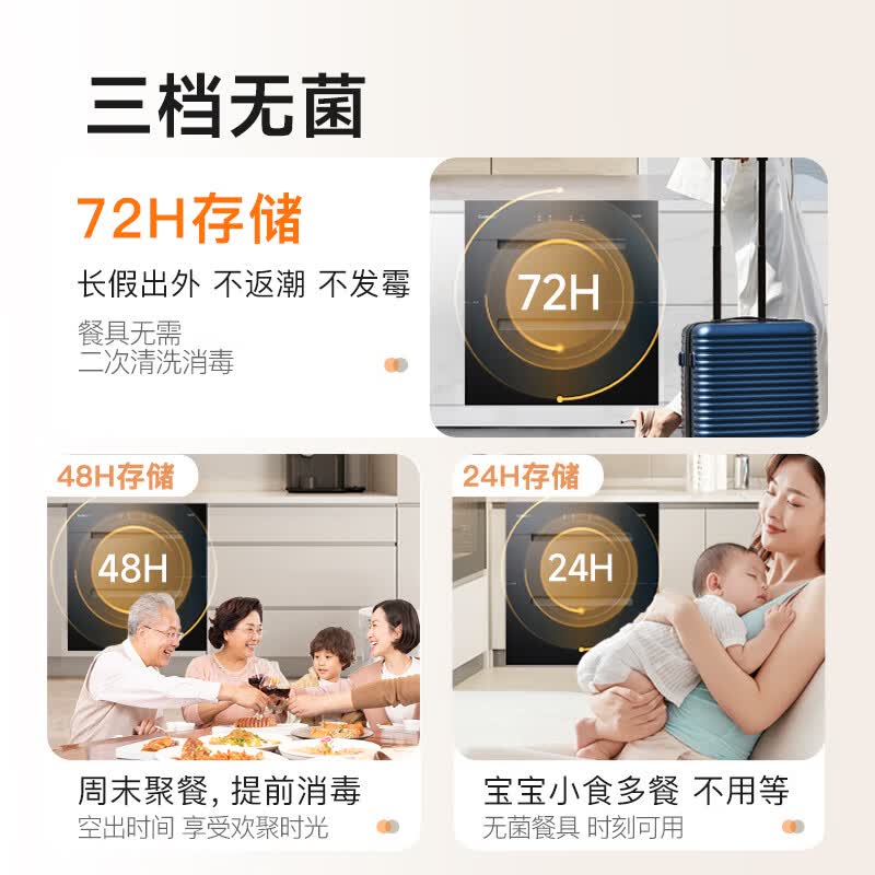 康宝XDZ120-ER630消毒柜图片