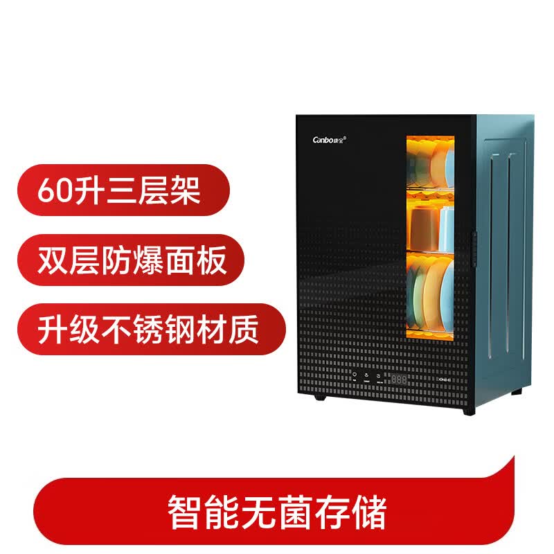 康宝XDR60-B1消毒柜图片