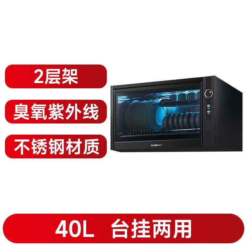康宝XDZ40-WA3A消毒柜图片
