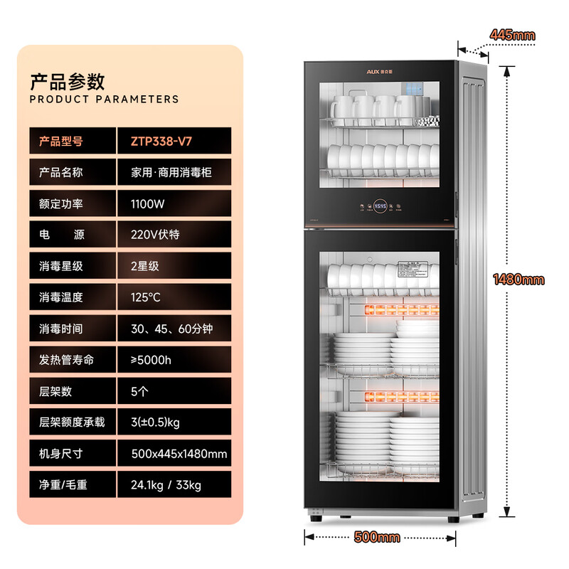 奥克斯ZTP338-V7