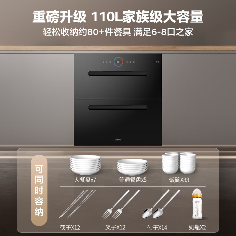 华帝i13060消毒柜图片