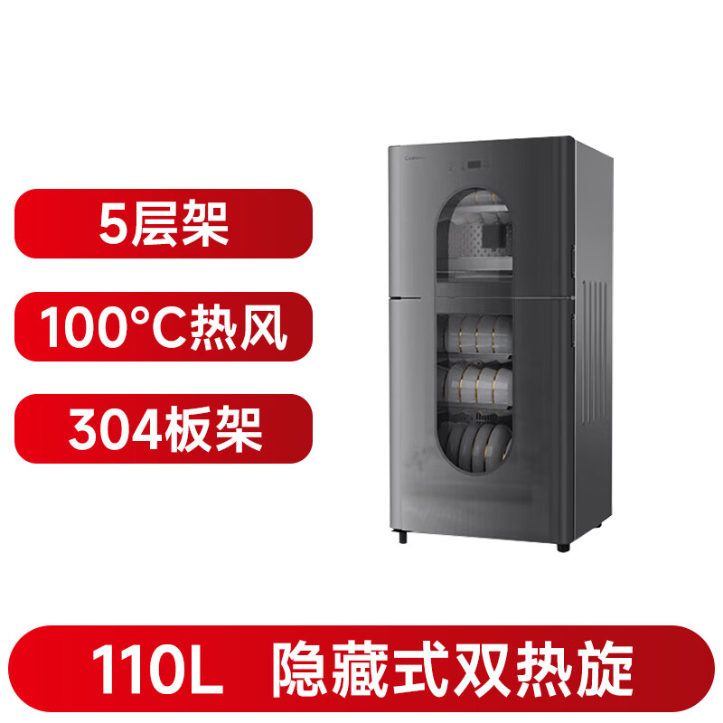 康宝XDZ110-KT消毒柜图片