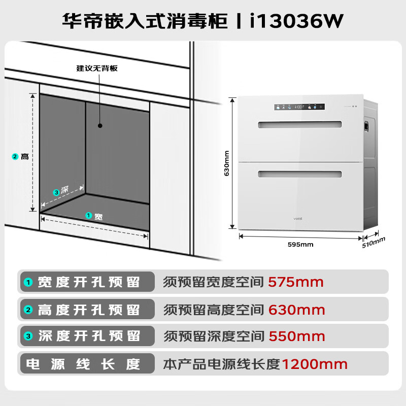 华帝i13060W