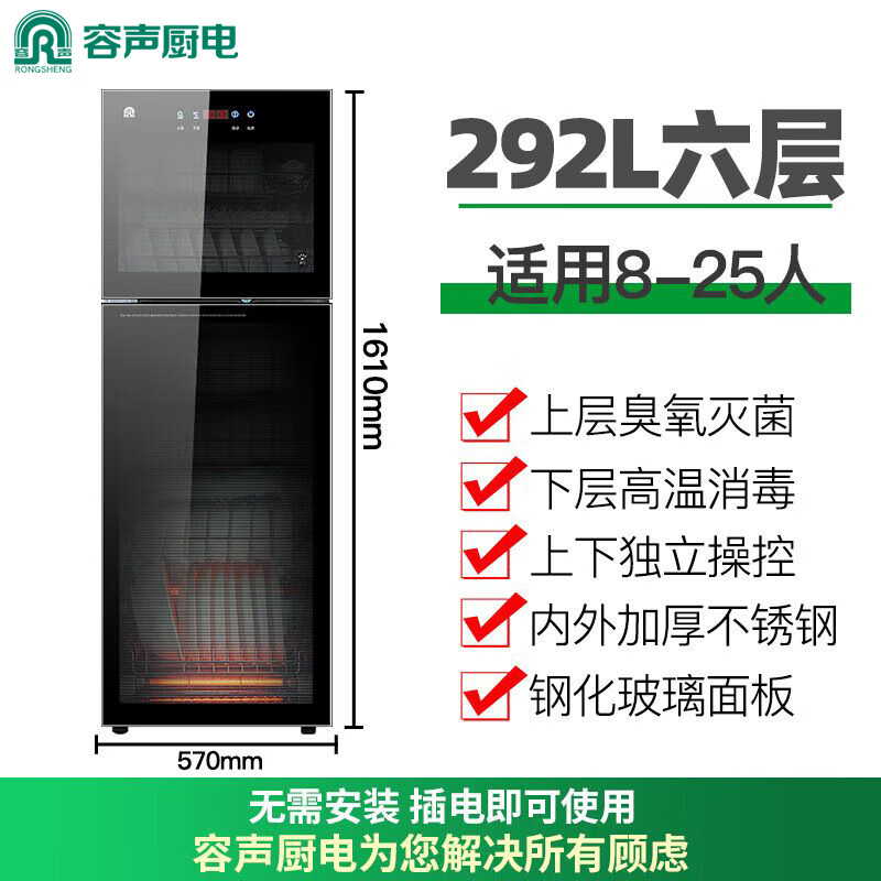 容声380-RQ230(A)消毒柜图片
