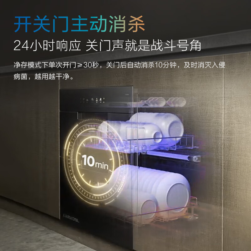 老板D2消毒柜图片