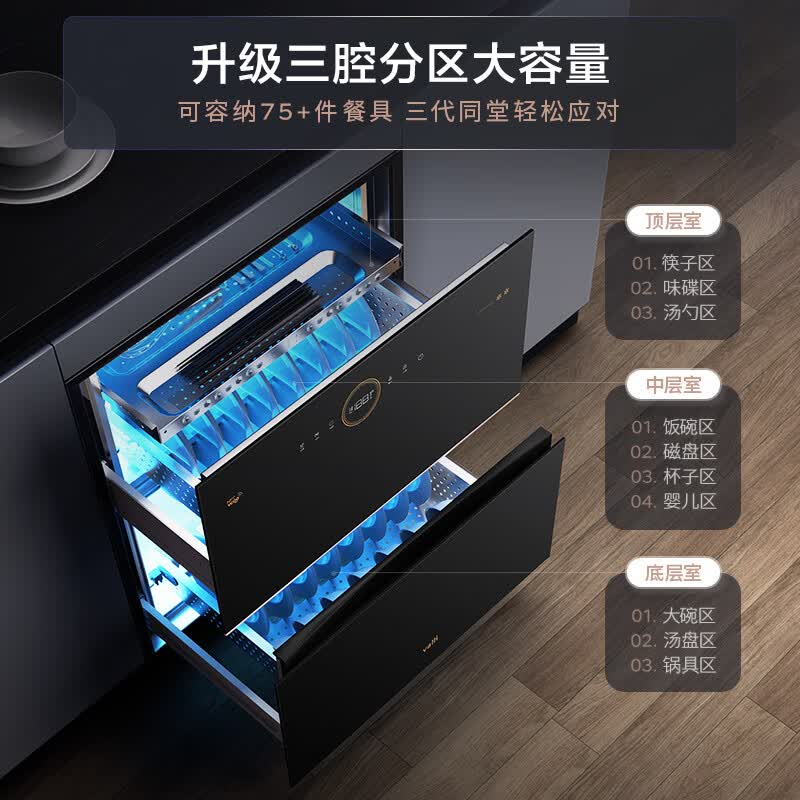 华帝i13036消毒柜图片
