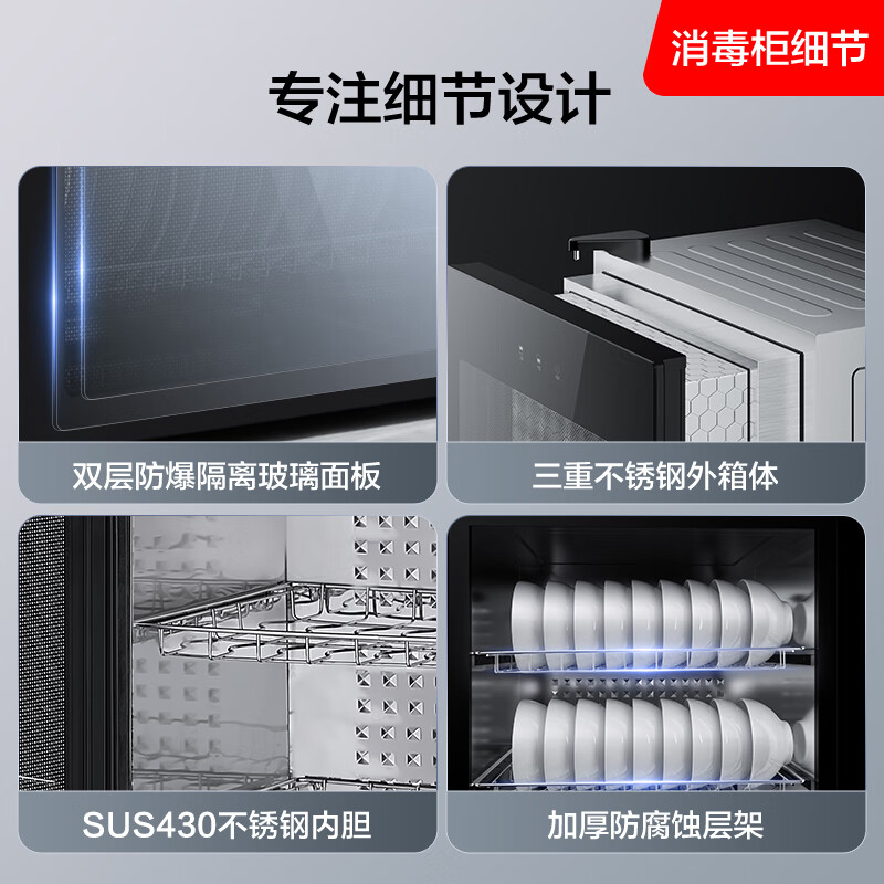 苏泊尔RLD100-DL10消毒柜图片