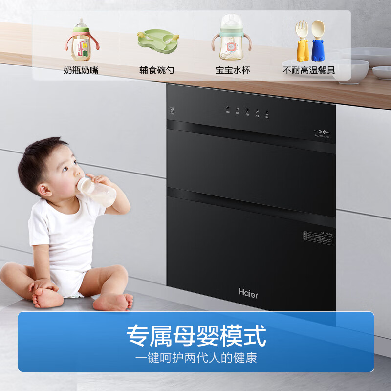 海尔EB031消毒柜图片