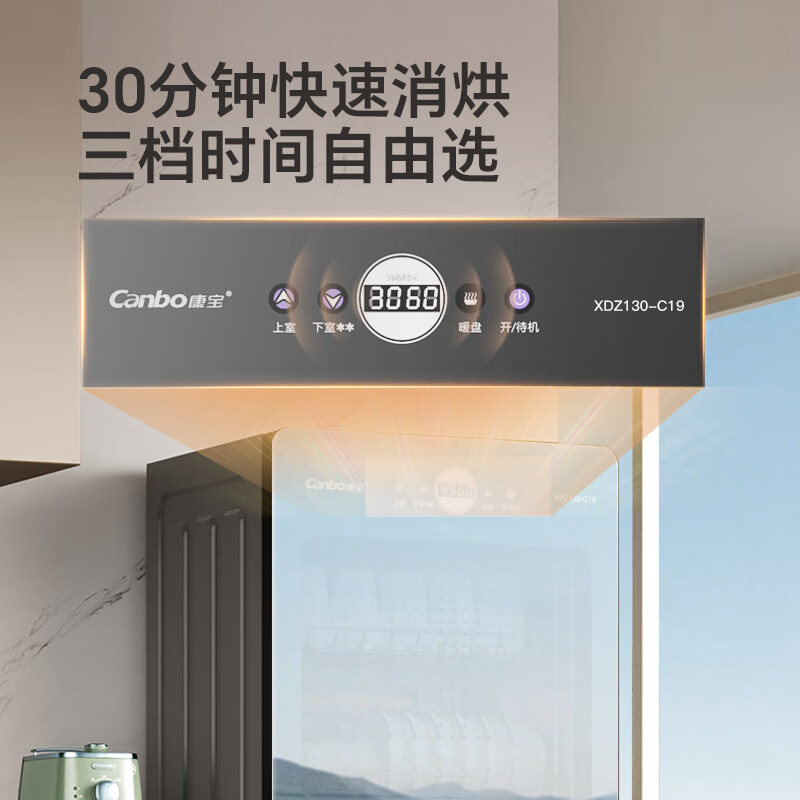 康宝XDZ130-C19消毒柜图片