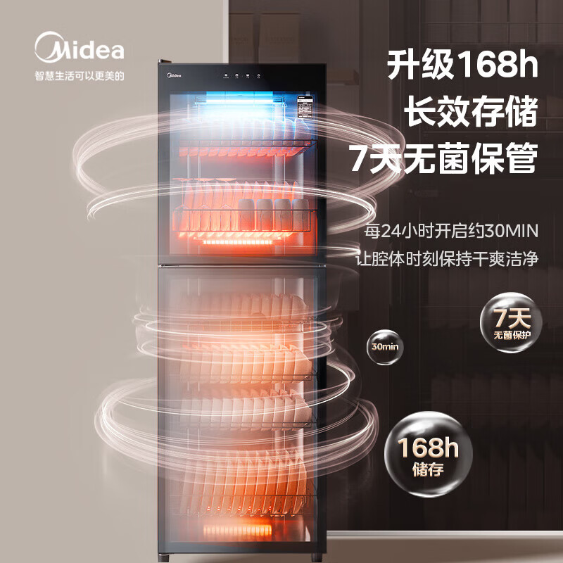 美的450R04消毒柜图片