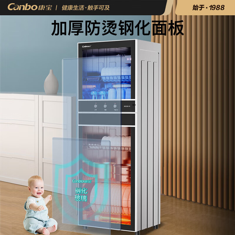 康宝XDZ320-D1消毒柜图片