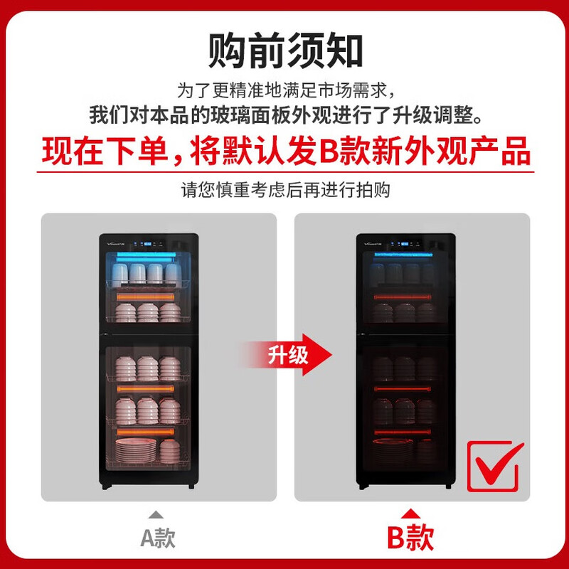 万和ZTP98-DM1消毒柜图片