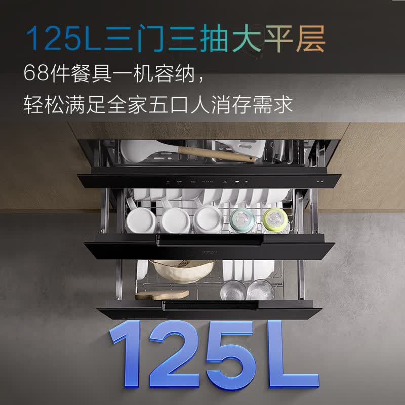 老板D2消毒柜图片