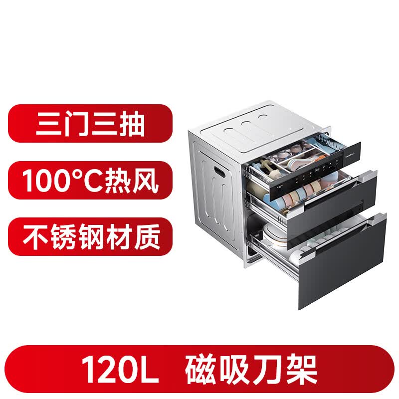 康宝XDZ120-V8消毒柜图片