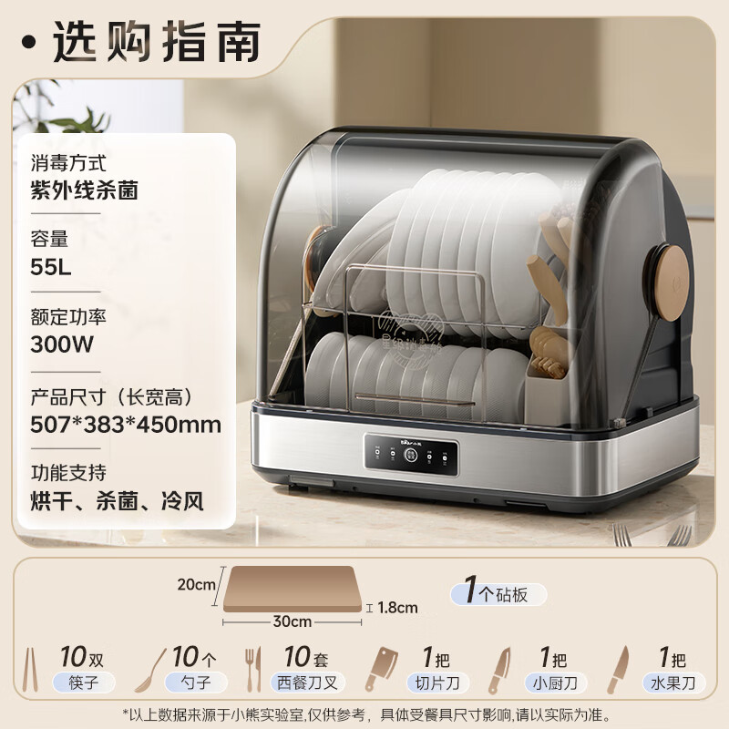 小熊ZTD55-C30B3消毒柜图片