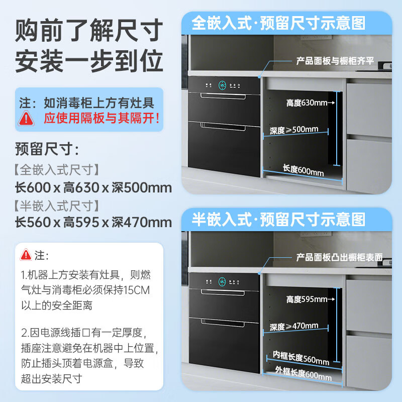 容声RX06A消毒柜图片