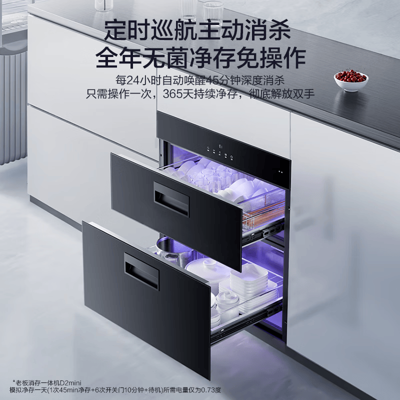 老板XB700A消毒柜图片