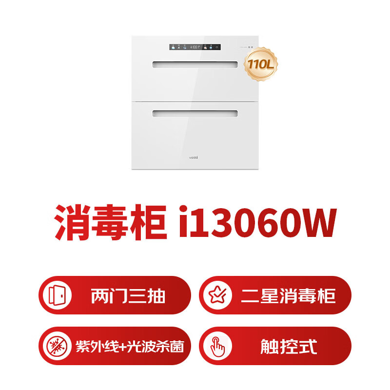 华帝i13060W