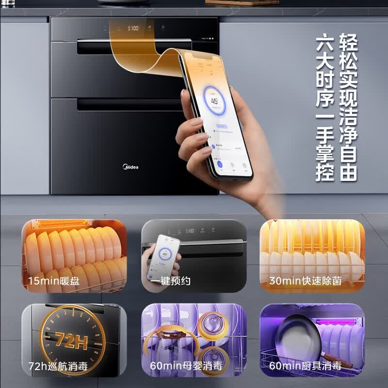 美的110Q21 Pro消毒柜图片