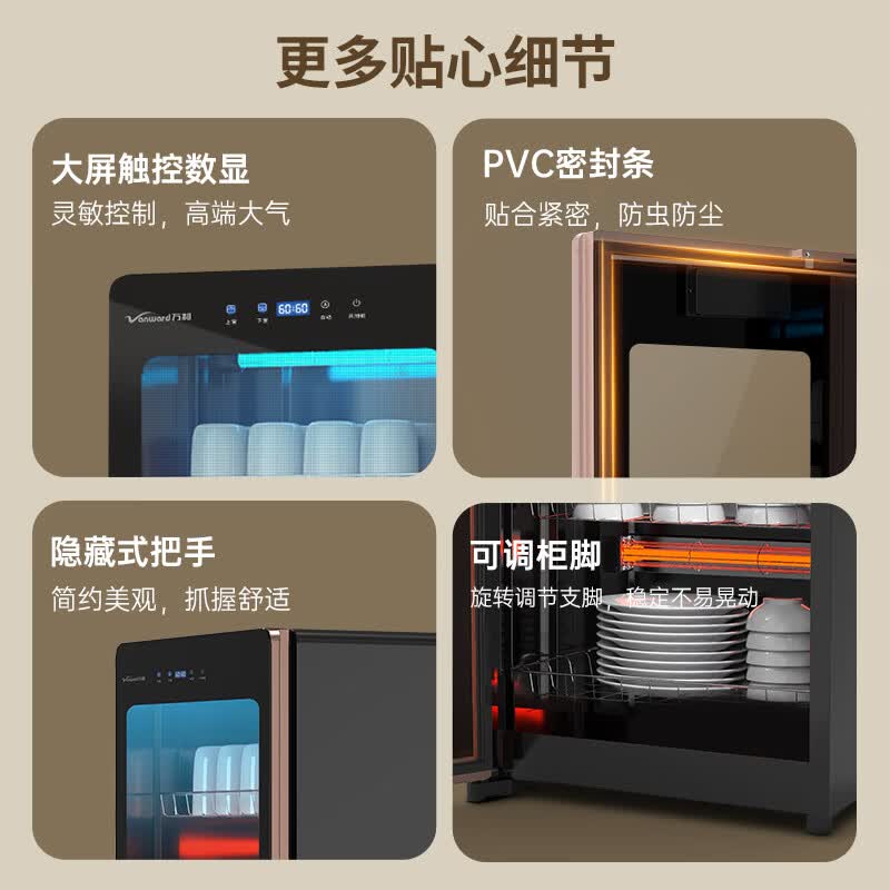 万和ZTP98-DM1消毒柜图片