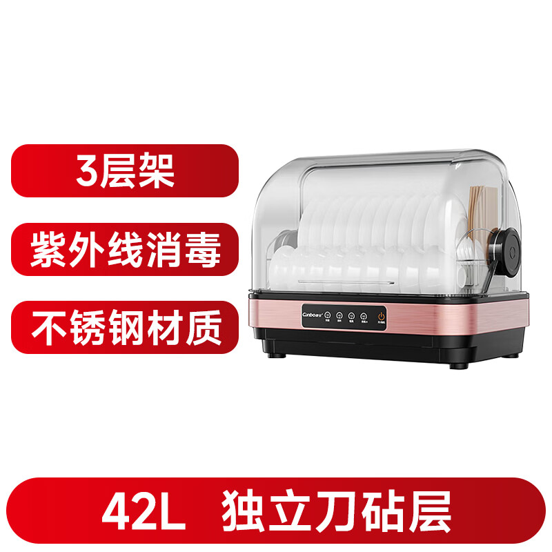 康宝ZTD42-KH1Z消毒柜图片