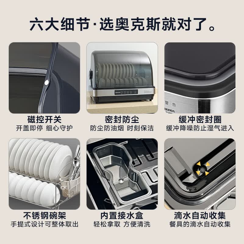 奥克斯ZTD30T-A-FG02消毒柜图片