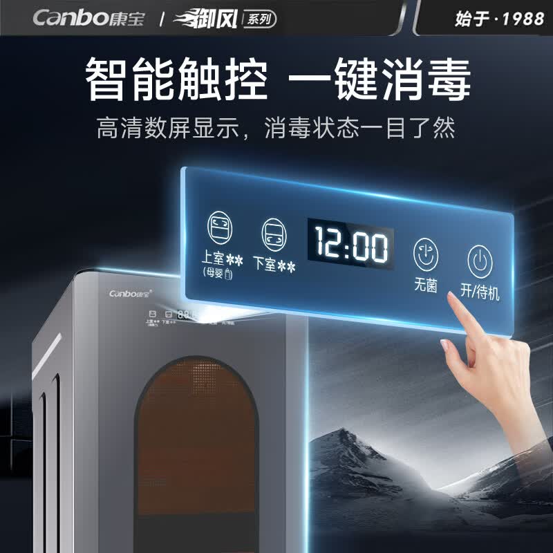 康宝XDZ130-LC5H消毒柜图片