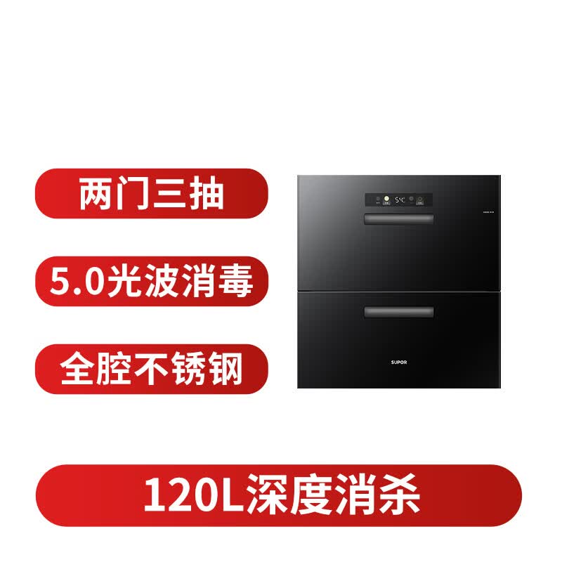 苏泊尔ZTD120G-DQ12消毒柜图片