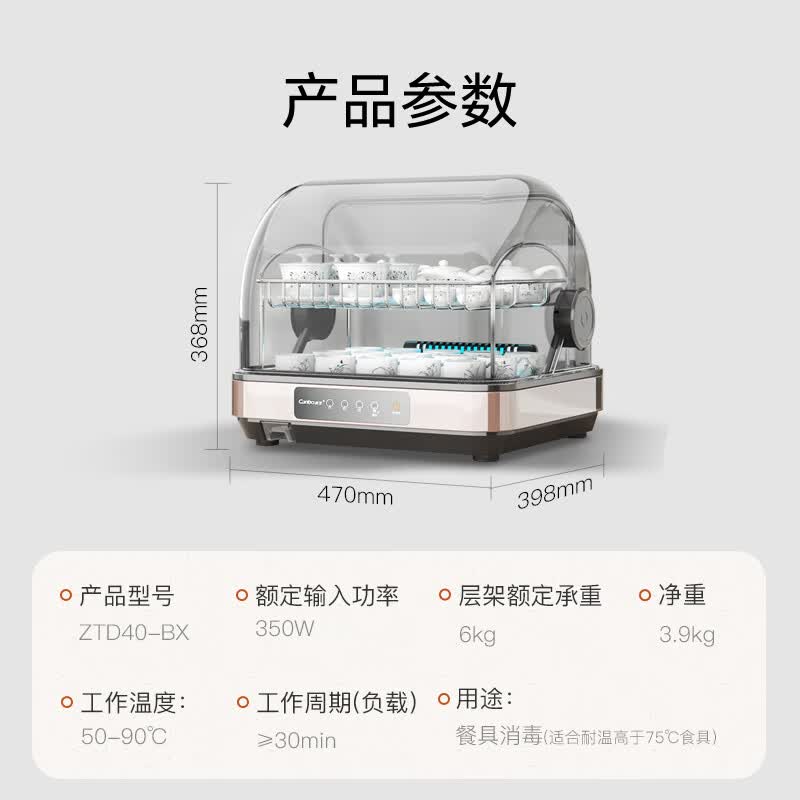 康宝ZTD40-BX消毒柜图片