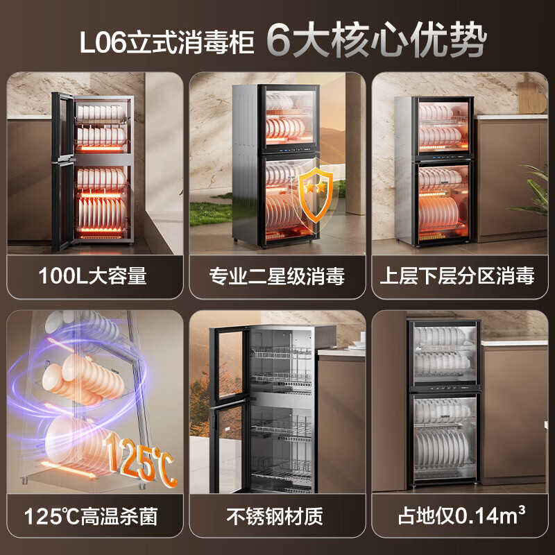 苏泊尔RLP100G-L06消毒柜图片