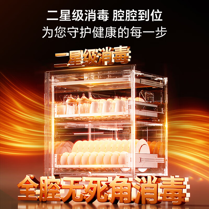 荣事达ZTD130-Q03消毒柜图片
