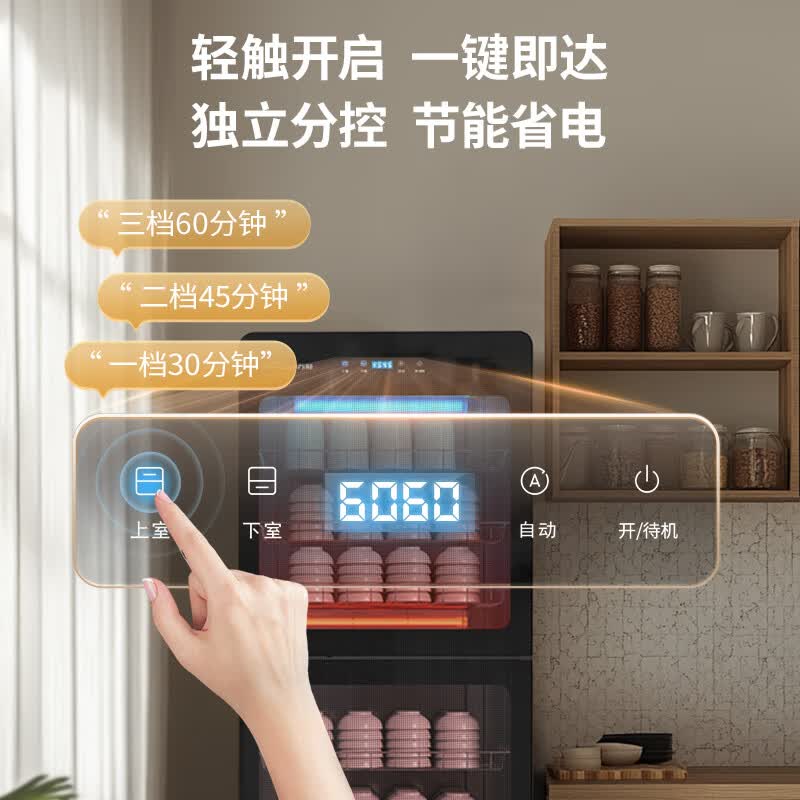 万和ZTP450-DM1消毒柜图片