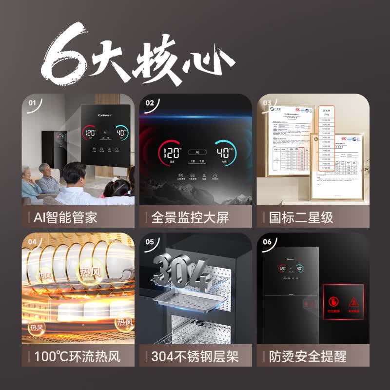 康宝XDZ100-LF7消毒柜图片